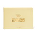 Photo album "Our Family History" beige: Photo