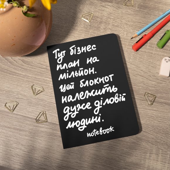 Блокнот в крапку «Діловий» чорний: Фото