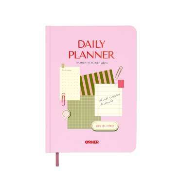 Планер-щоденник «Daily planner» рожевий: фото - ORNER