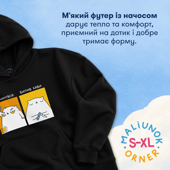 Oversized hoodie ORNER x MALIUNOK "Coffeeholic" black: Photo