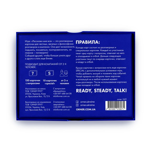 Разговорная игра ORNER «Расскажи мне всё! Friends edition»‎ (RU): Фото