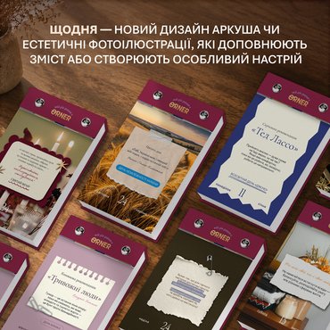 Календарь самозаботы «Мой осознанный 2027»: Фото - ORNER