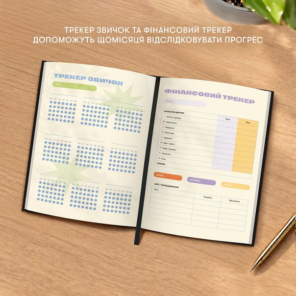 Planner "Dream. Plan" black: Photo