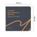 Фотоальбом «Истории счастливой жизни» графитовый: Фото - ORNER