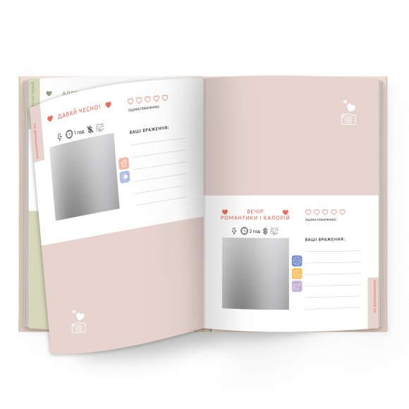 Фотоальбом із завданнями для побачень «54 Неймовірні побачення» світлий: Фото