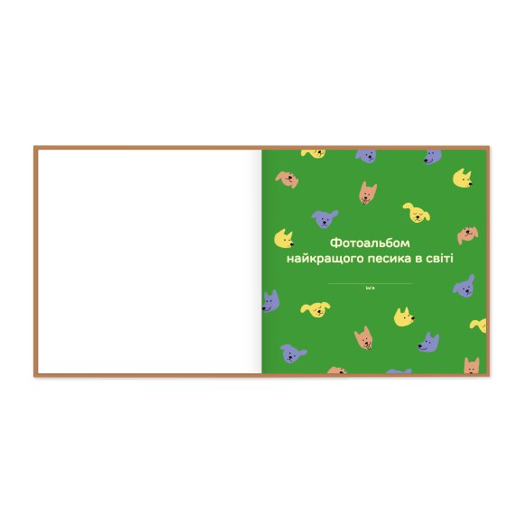 Photo album for a dog "The story of my best friend" brown: Photo