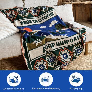 Плед «Центр Украины»: Фото - ORNER