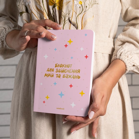 Блокнот в крапку «Для здійснення мрій та бажань» рожевий: Фото