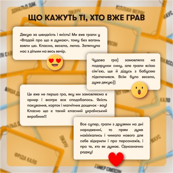 Игра для компании «Секретные персонажи»: Фото