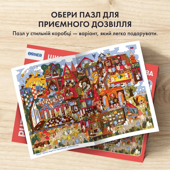 Пазл «Школа Мяугії та чародійства» 1000 елементів: Фото