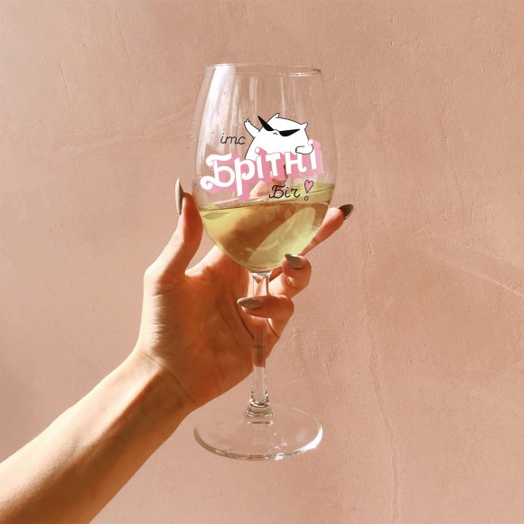 Келих для вина ORNER х MALIUNOK «Чірс, Брітні»: Фото