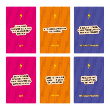 Карточки с аффирмациями «Я чертовски крута 18+»: Фото - ORNER