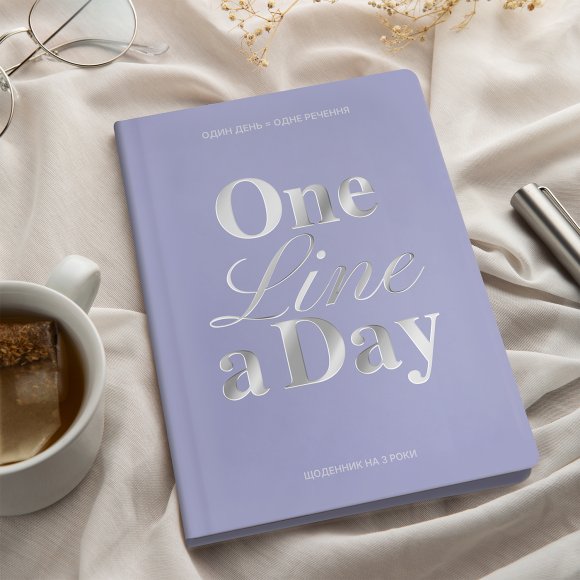 Дневник на 3 года «One line a day» голубой: Фото