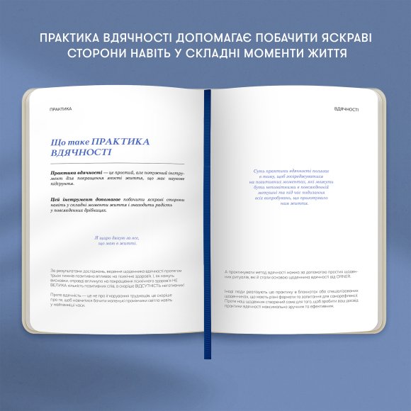 Дневник благодарности «Цветы» молочный: Фото
