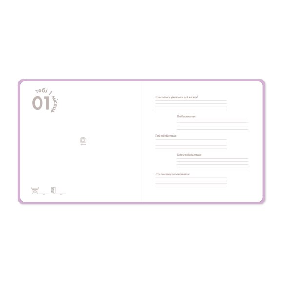 Baby Photo Album "Ballerina": Photo