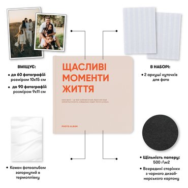 Фотоальбом «Счастливые моменты жизни»: Фото Фотоальбом «Счастливые моменты жизни»: Фото - ORNER