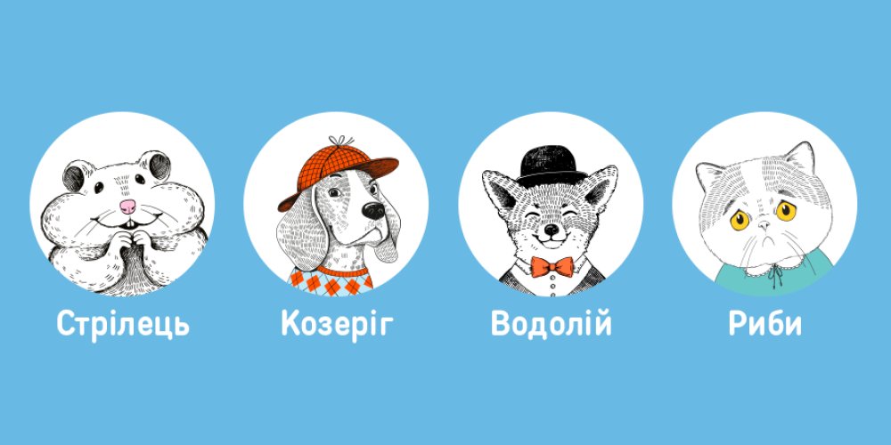 ORNERскоп на серпень: що чекати після коридору затемнень?!: Фото 3 - ORNER