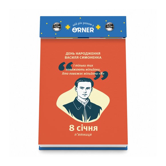2 prediction calendars "My bright 2027": Photo
