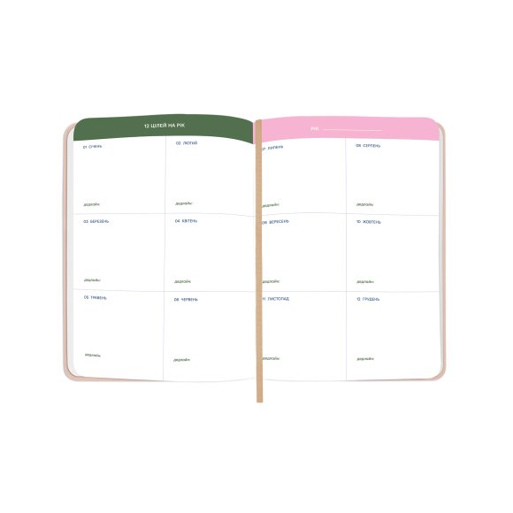 Mini Planner “I HAVE A MAGIC PLAN mini” beige: Photo