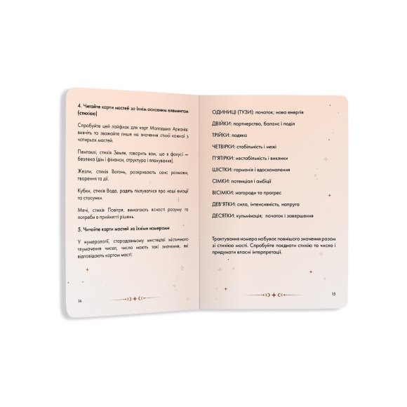 Guidebook "Tarot Rider — Waite": Photo