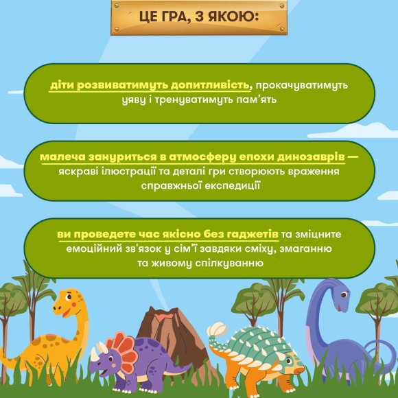 Розвивальна гра «Дино острів»: Фото