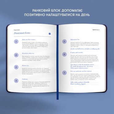 Дневник благодарности «Ночное небо» синий: Фото - ORNER