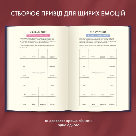 Фотоальбом із завданнями для побачень «54 Неймовірні побачення» темно-синій: Фото