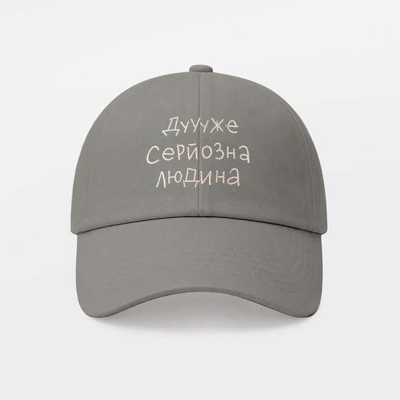Cap "A very serious person" gray: Photo