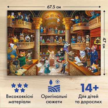 Пазл «Котяча бібліотека» 1000 елементів: Фото - ORNER