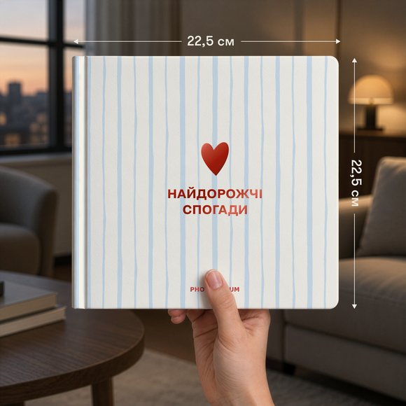 Photo album "The most precious memories": Photo