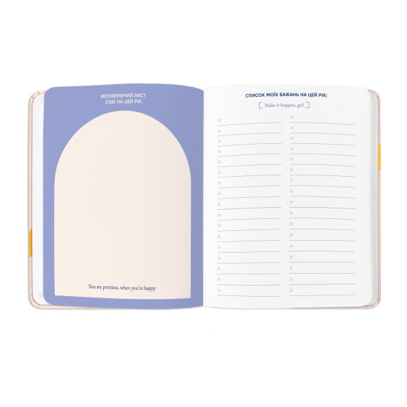 Планер «I HAVE А BLOOMY PLAN» барвистий: Фото