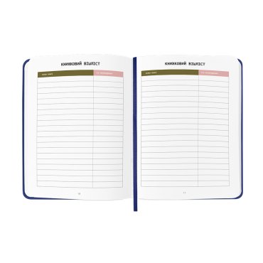 Дневник читательский «Read different» синий: Фото - ORNER