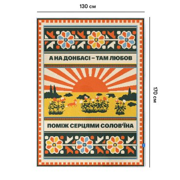 Плед «Восток Украины»: фото 2 - ORNER