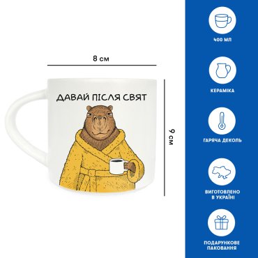 Чашка «Капибара в халате»: Фото - ORNER