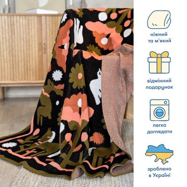 Плед «Гармония природы» темный: Фото - ORNER