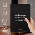 Блокнот в точку «На случай важных переговоров»: Фото 4