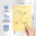 Дневник на 3 года «One line a day» светлый: Фото 4