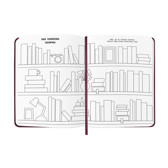 Дневник читательский «Just read» бордовый: Фото