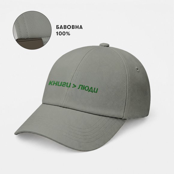 Cap "Books > people" gray: Photo
