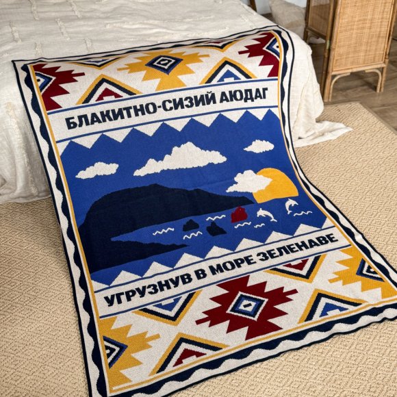 Blanket "South of Ukraine": Photo