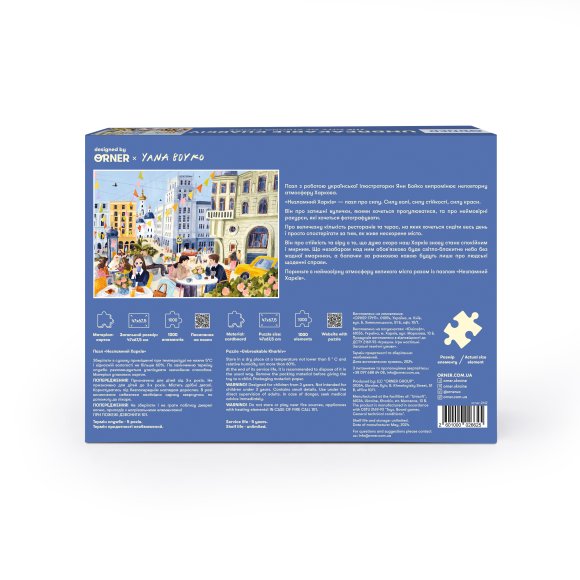 Пазл «Несокрушимый Харьков» 1000 элементов: Фото