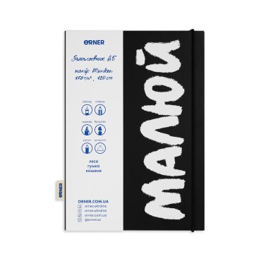 Sketchbook Draw black-white: photo 2 - ORNER