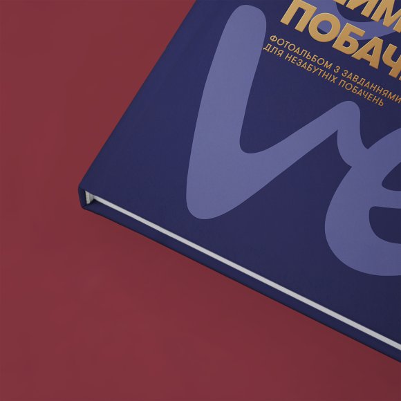 Фотоальбом із завданнями для побачень «54 Неймовірні побачення» темно-синій: Фото