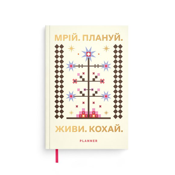 Мини-планер «Мечтай. Планируй mini» светлый: Фото
