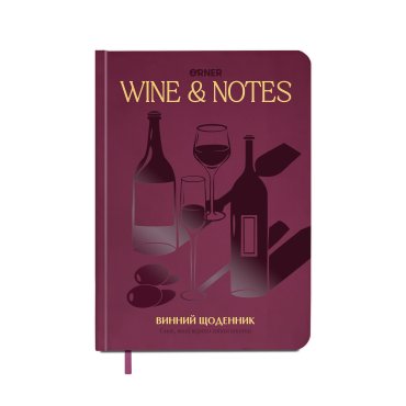 Wine Journal “My Wine Notes” Burgundy: photo - ORNER