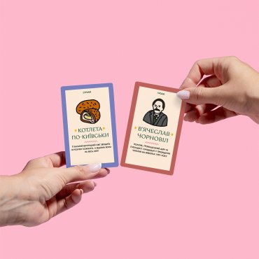 Гра для компанії «Хто я in UA?»: Фото - ORNER