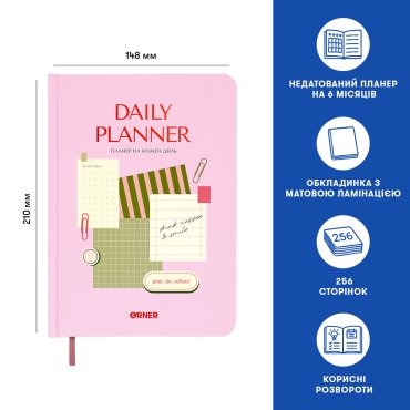 Планер-дневник «Daily planner» розовый: Фото - ORNER
