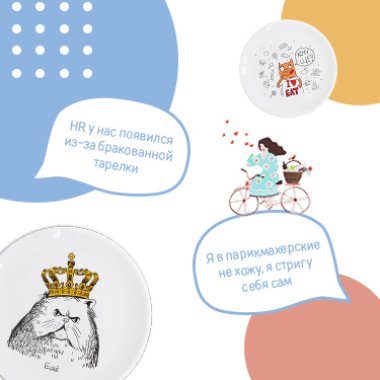 Неизвестная история ORNER в тарелках, людях и офисах: Фото - ORNER