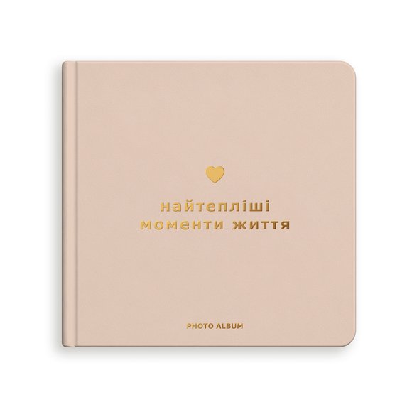 Photo album "The warmest moments of life" beige: Photo