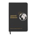 Добрий блокнот чорний: Фото